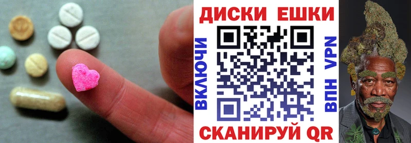 ЭКСТАЗИ таблы Горячеводский