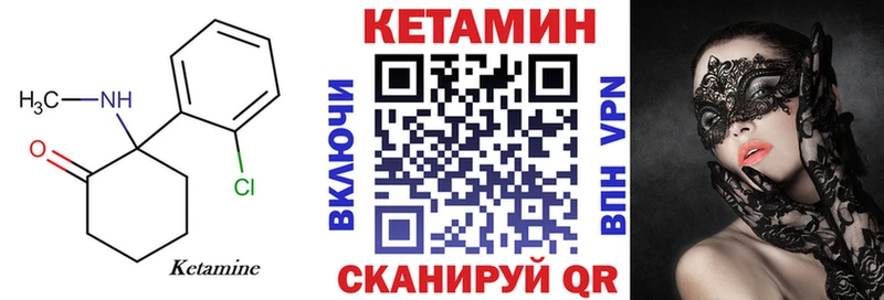 КЕТАМИН ketamine  Горячеводский 